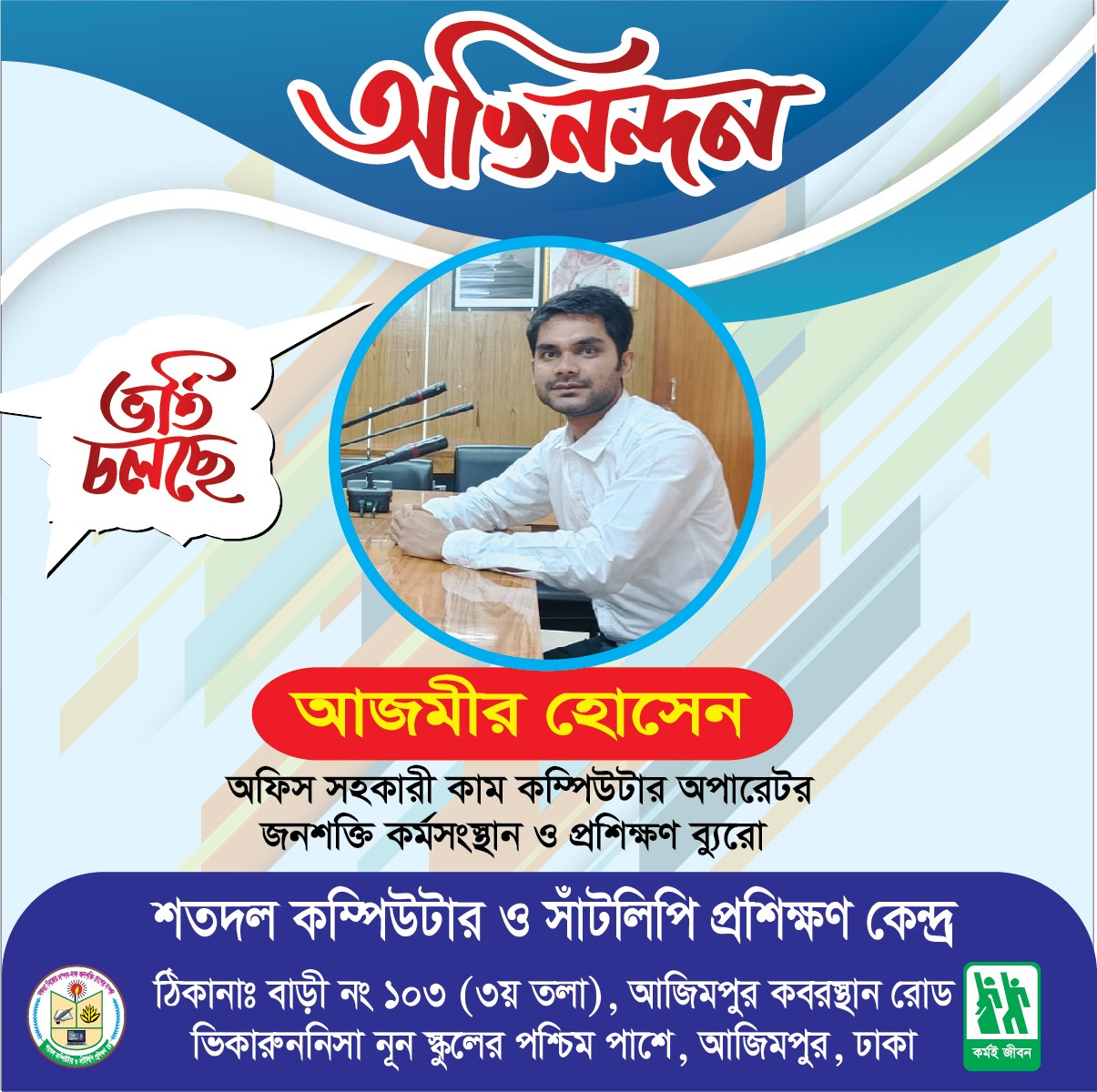 স্টুডেন্ট